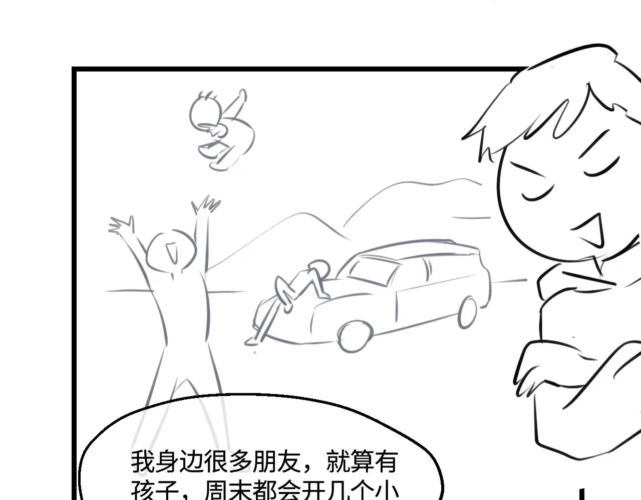202.妈妈的同事当爸爸了125