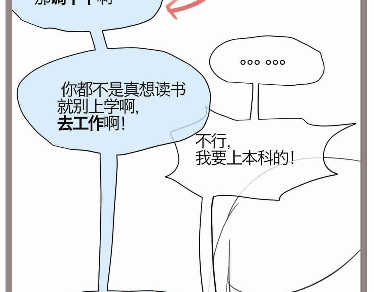 120.人没有梦想不就跟咸鱼差不多5