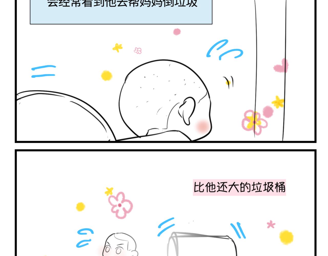 142.舅父的婚礼7