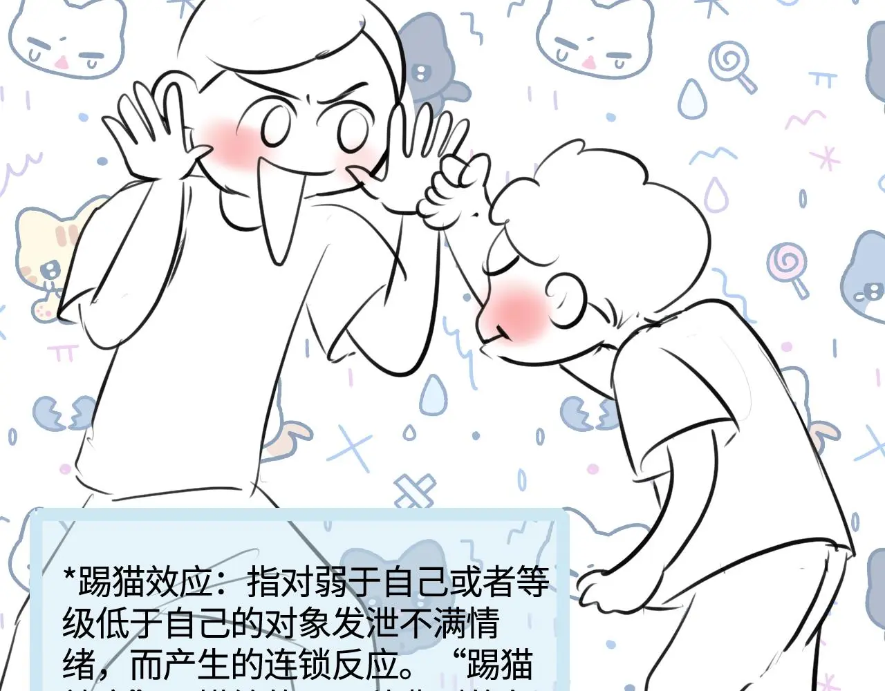 201.弟弟的额外功能2