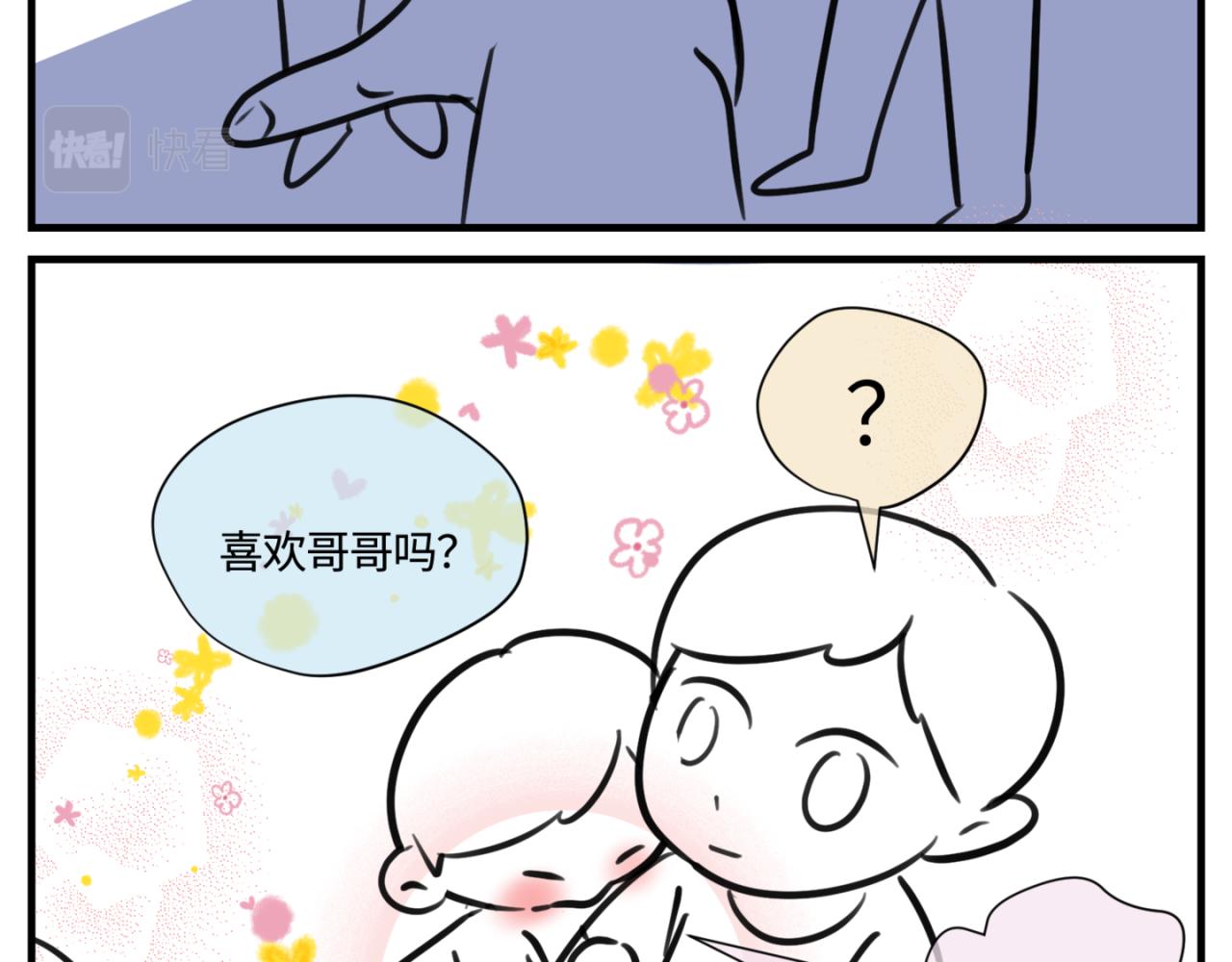 152.不就是一个玩笑吗？25