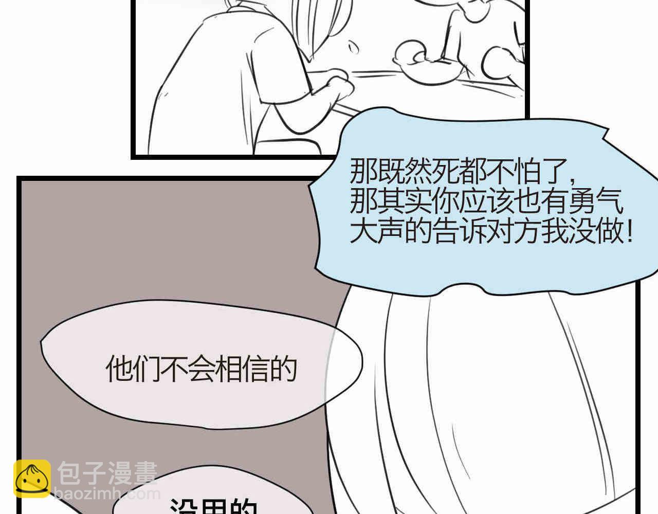 94.烦恼的小客人29