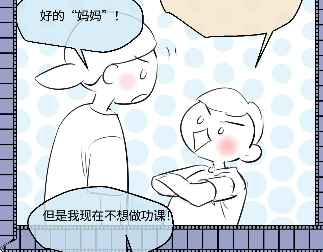 198.和妈妈的一次斗智斗勇211