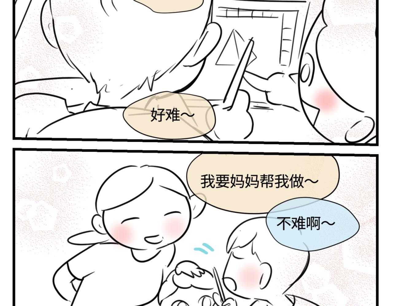 160.和哥哥的一次吵架13