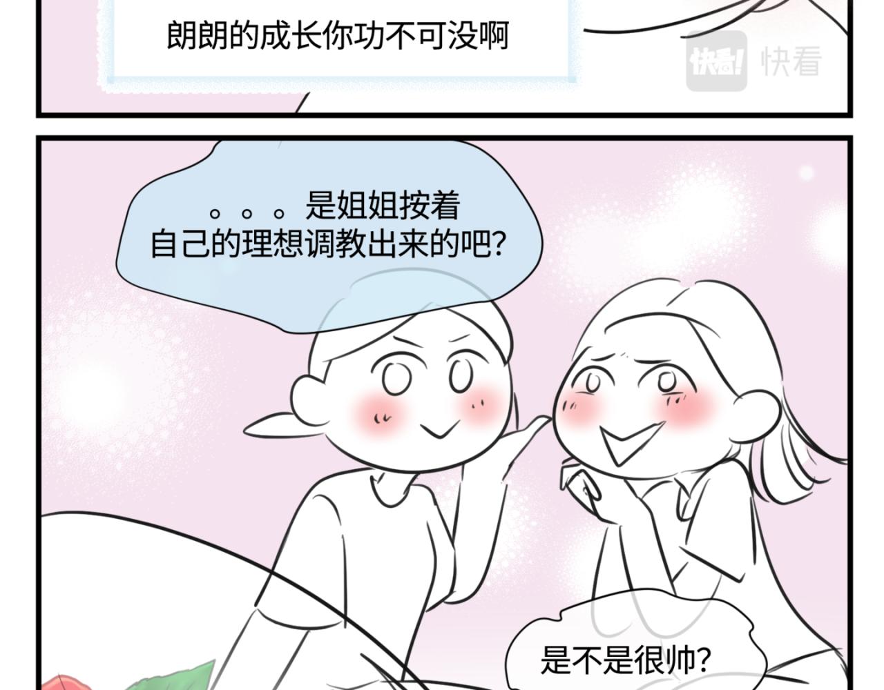 155.别家有儿初成长218