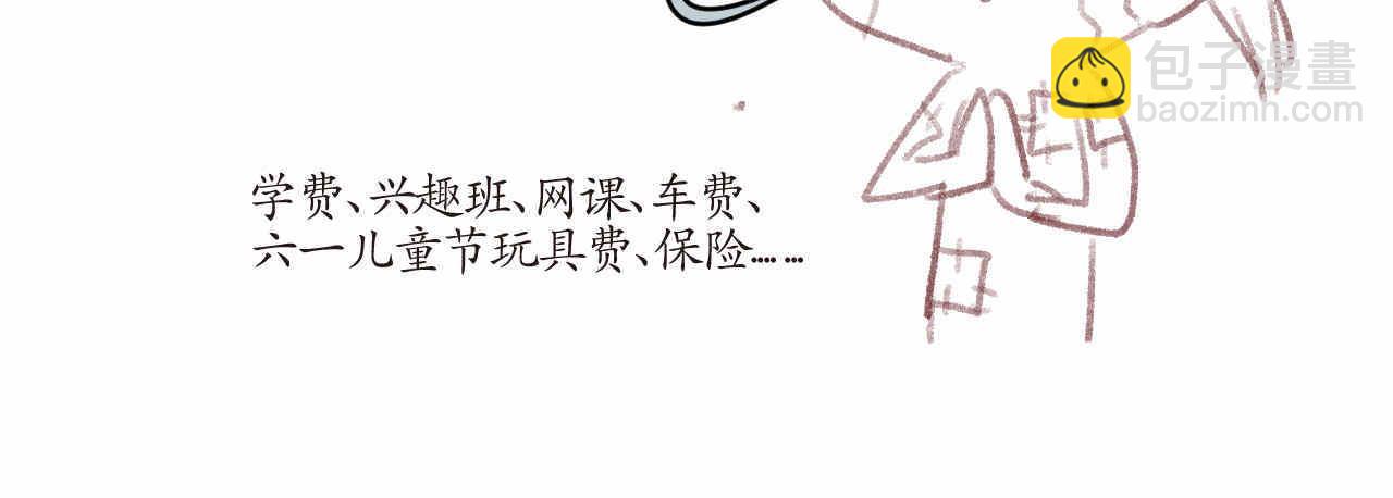 06 三胎放开了10