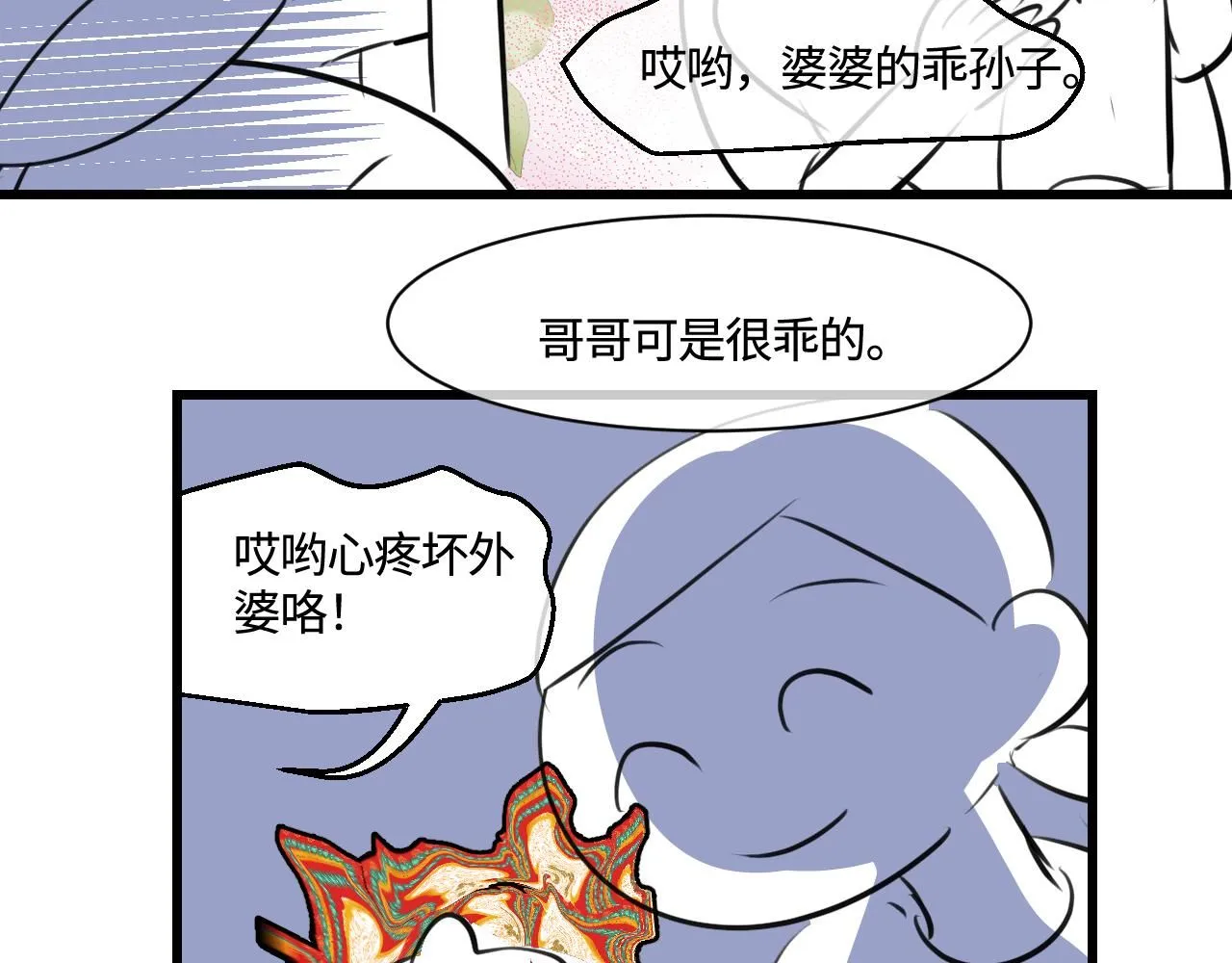 197.和妈妈的一次斗智斗勇120