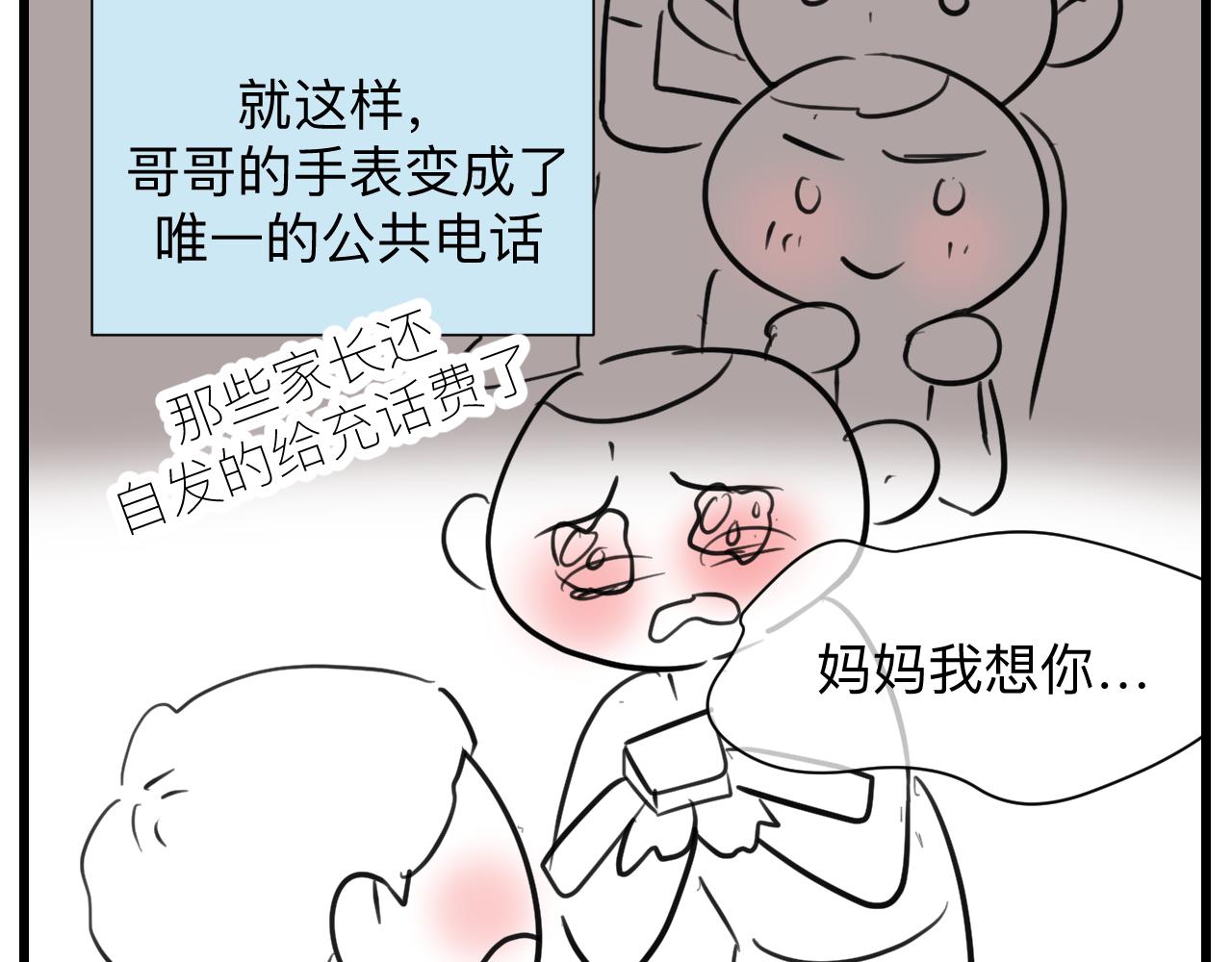 127.哥哥的夏令营43