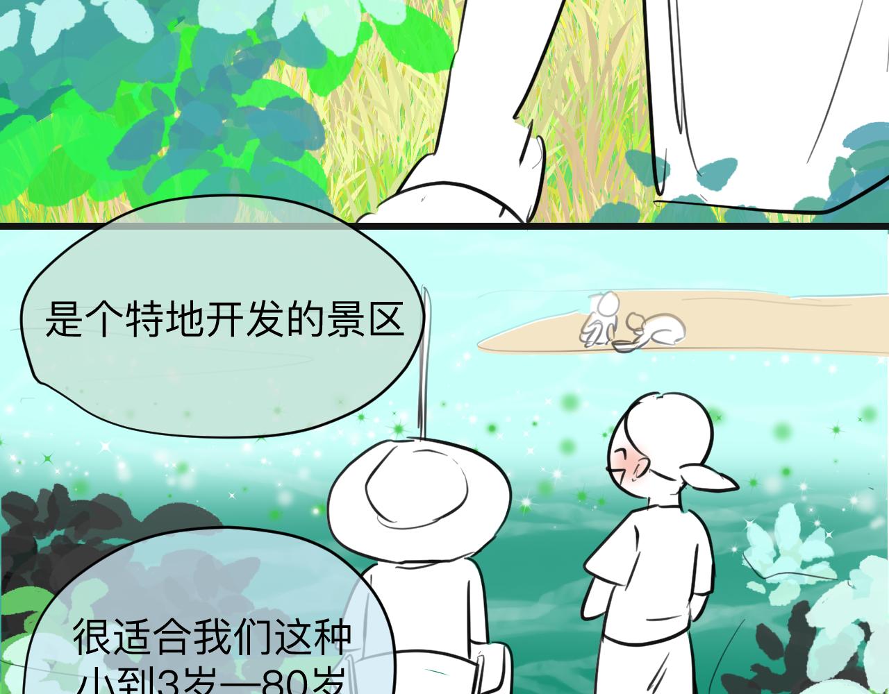 132.一起去玩水～27