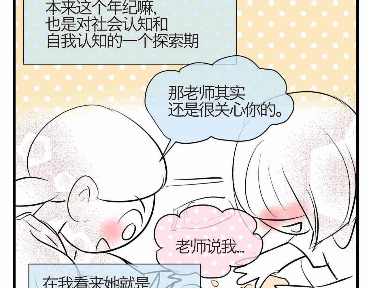 93.烦恼的小客人16