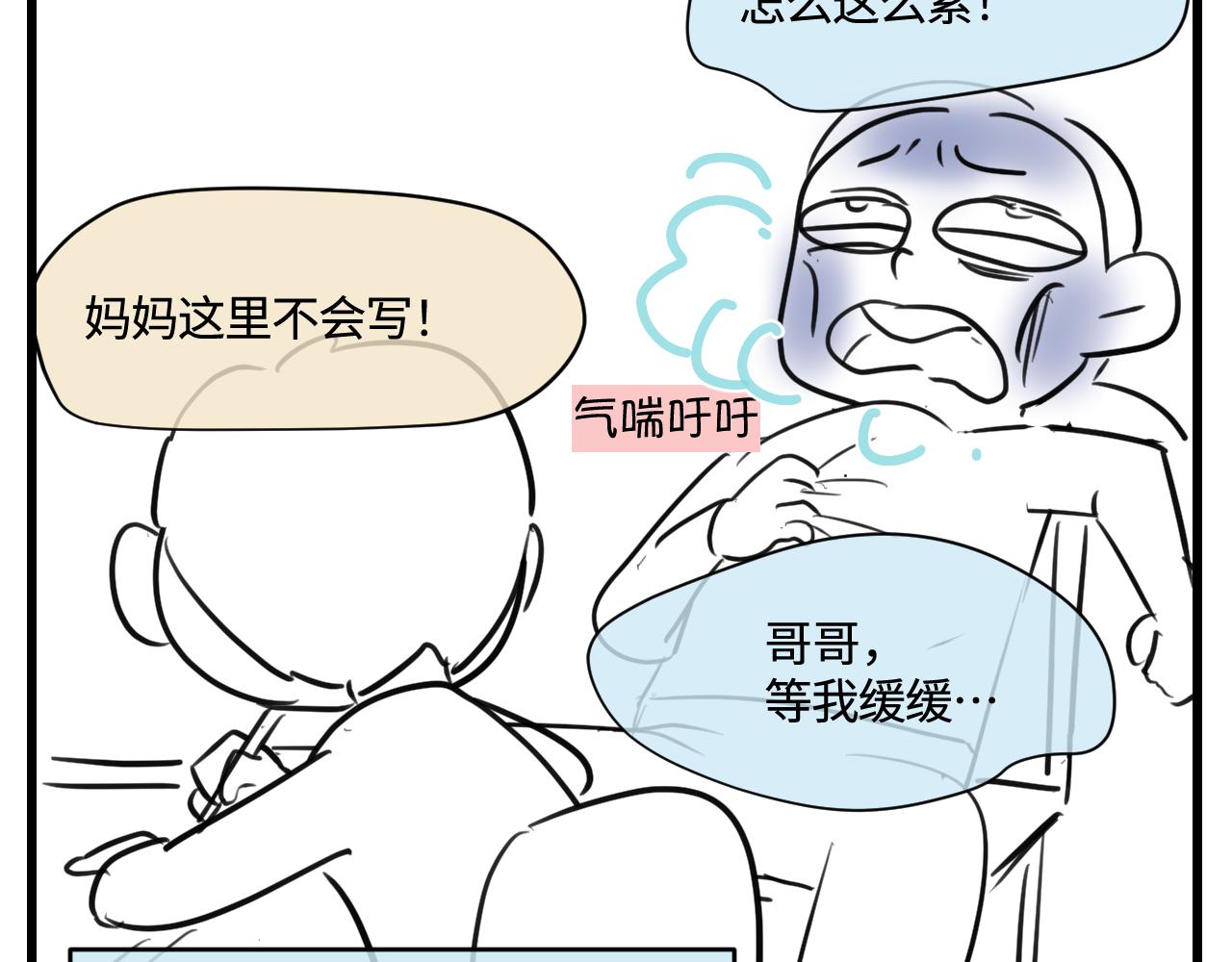 174.最累的家务是什么？3