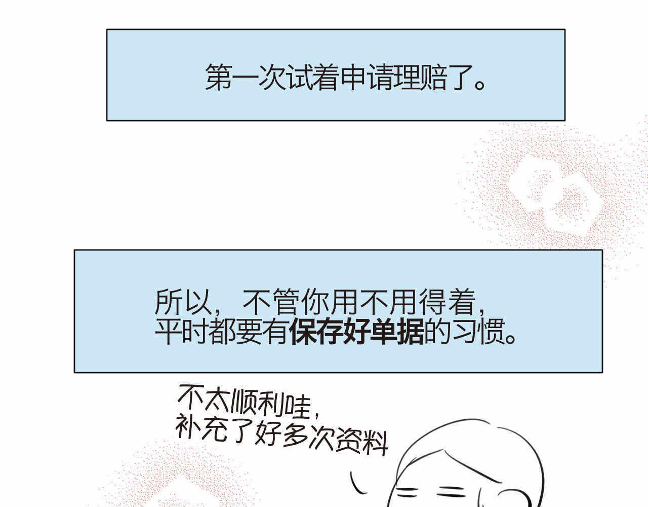 74.弟弟的头6-日常护理24