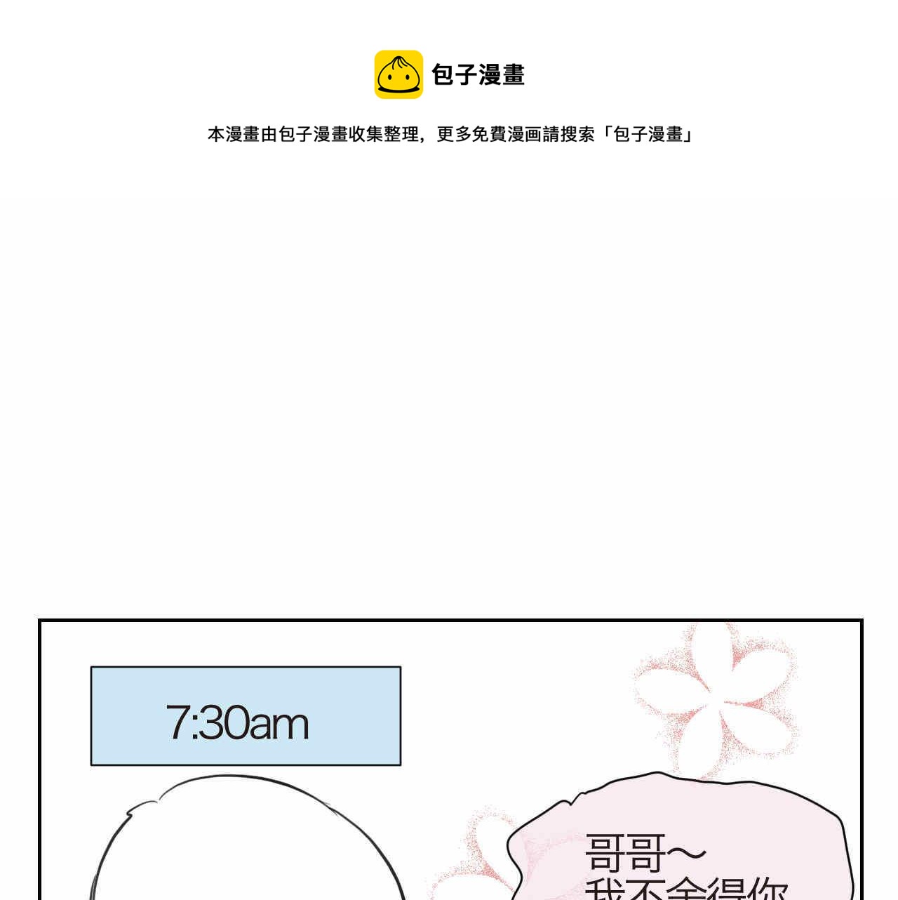 42.弟弟早起20