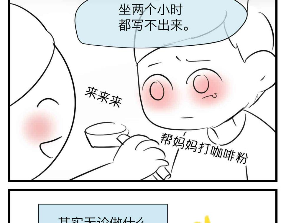 100.哥哥上网课10