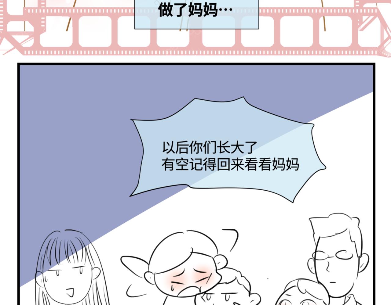 143.舅父的婚礼215