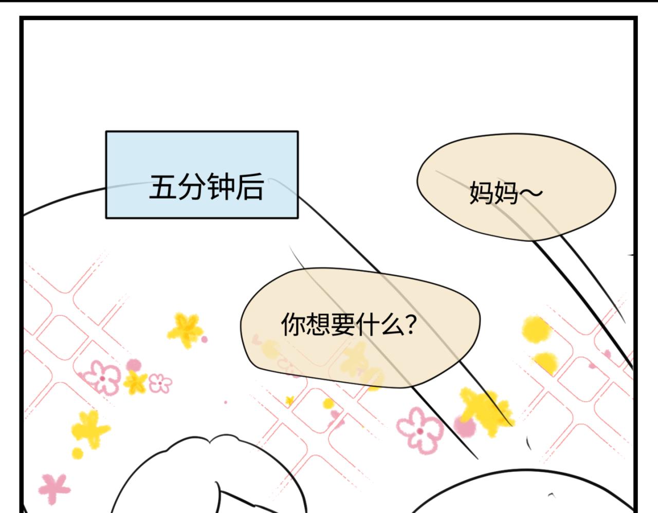 160.和哥哥的一次吵架218