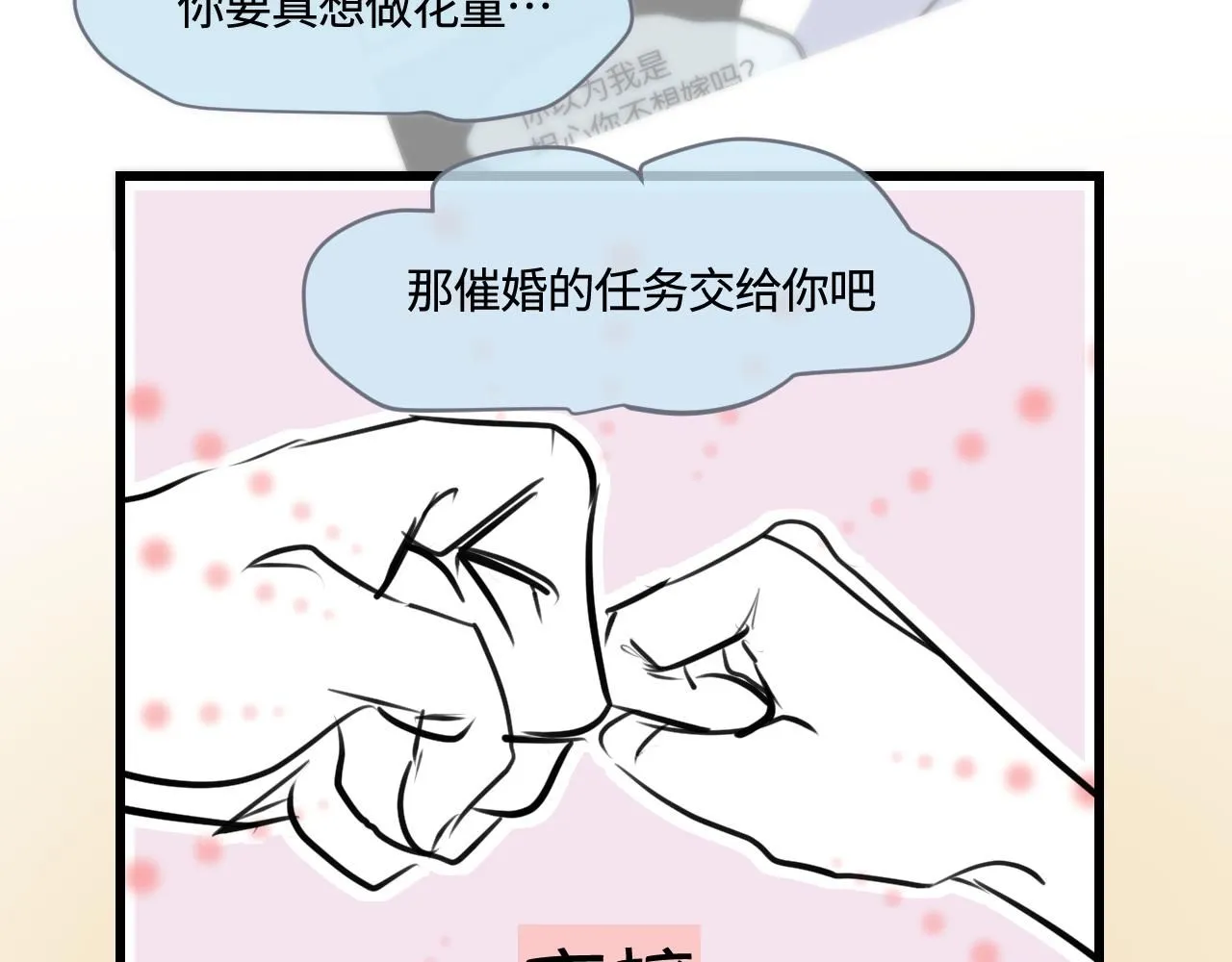 190.哥哥做花童612