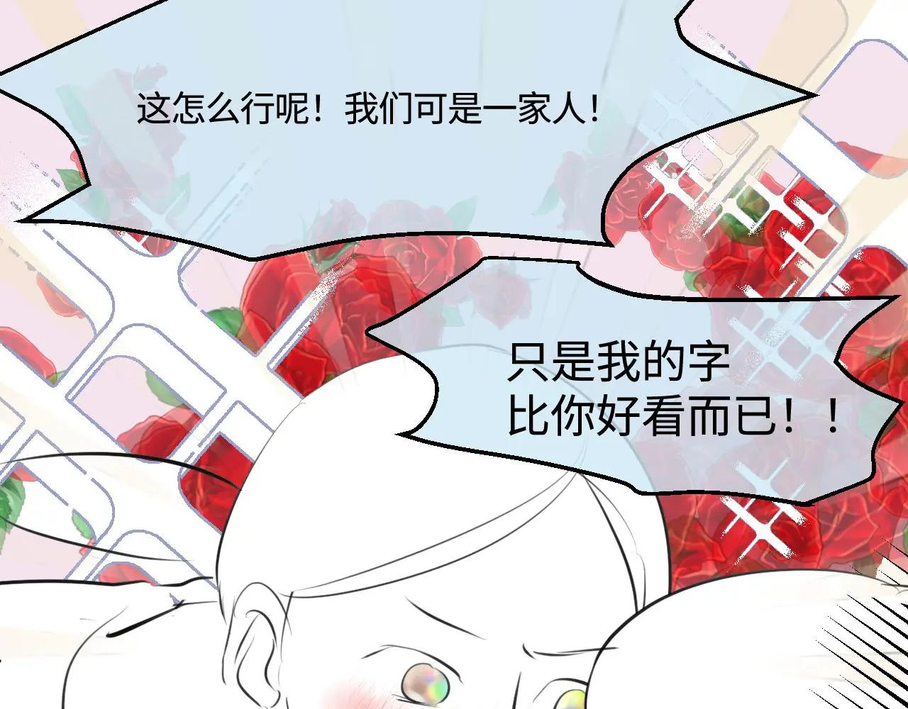 201.弟弟的额外功能45