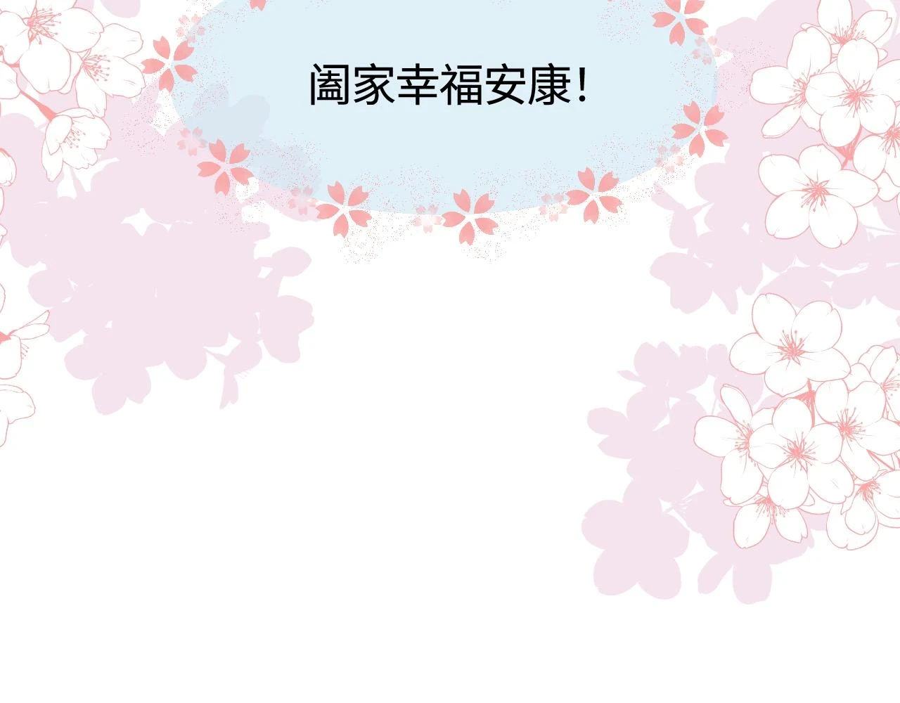 177.兔年快乐！56