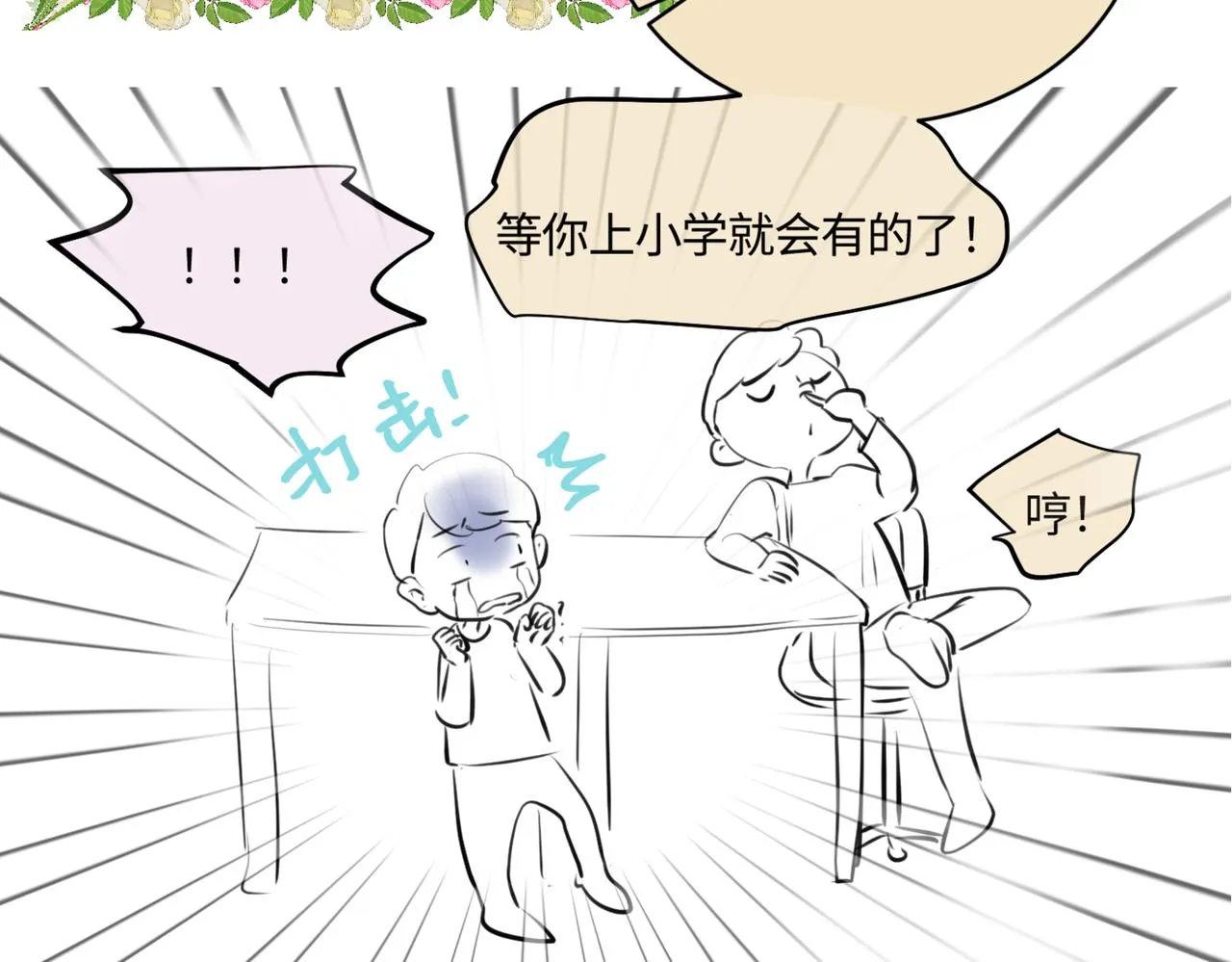 206.弟弟超想上小学！41