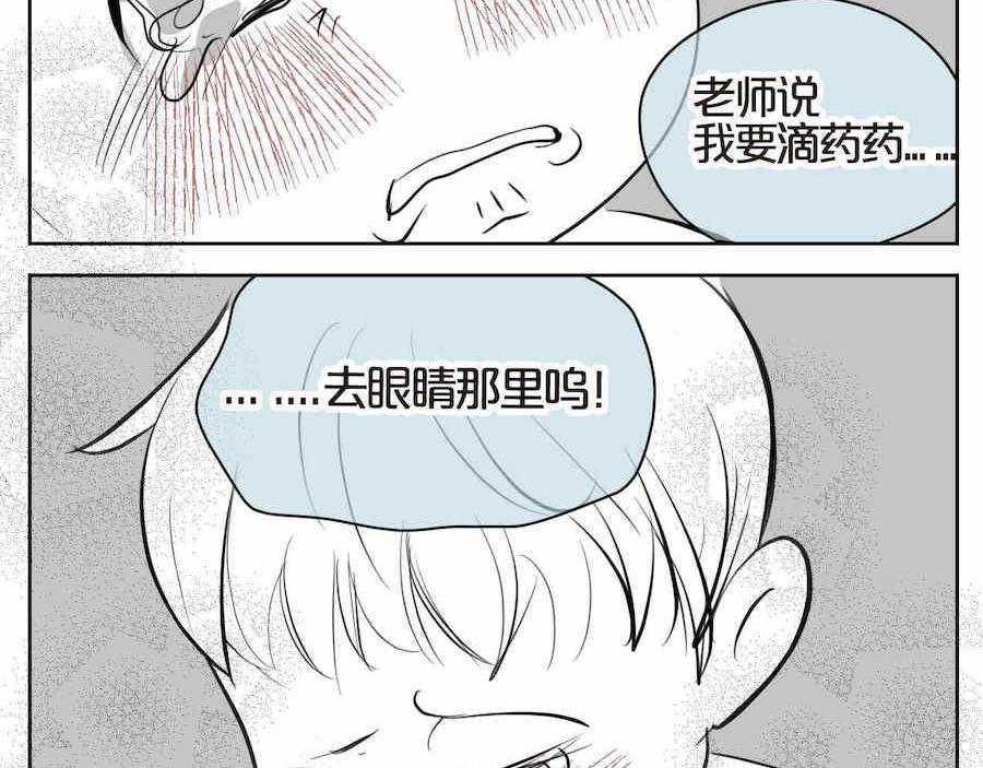 04 弟弟眼睛肿了6