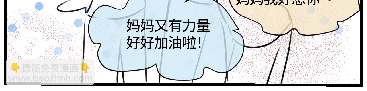 166.妈妈上班记29