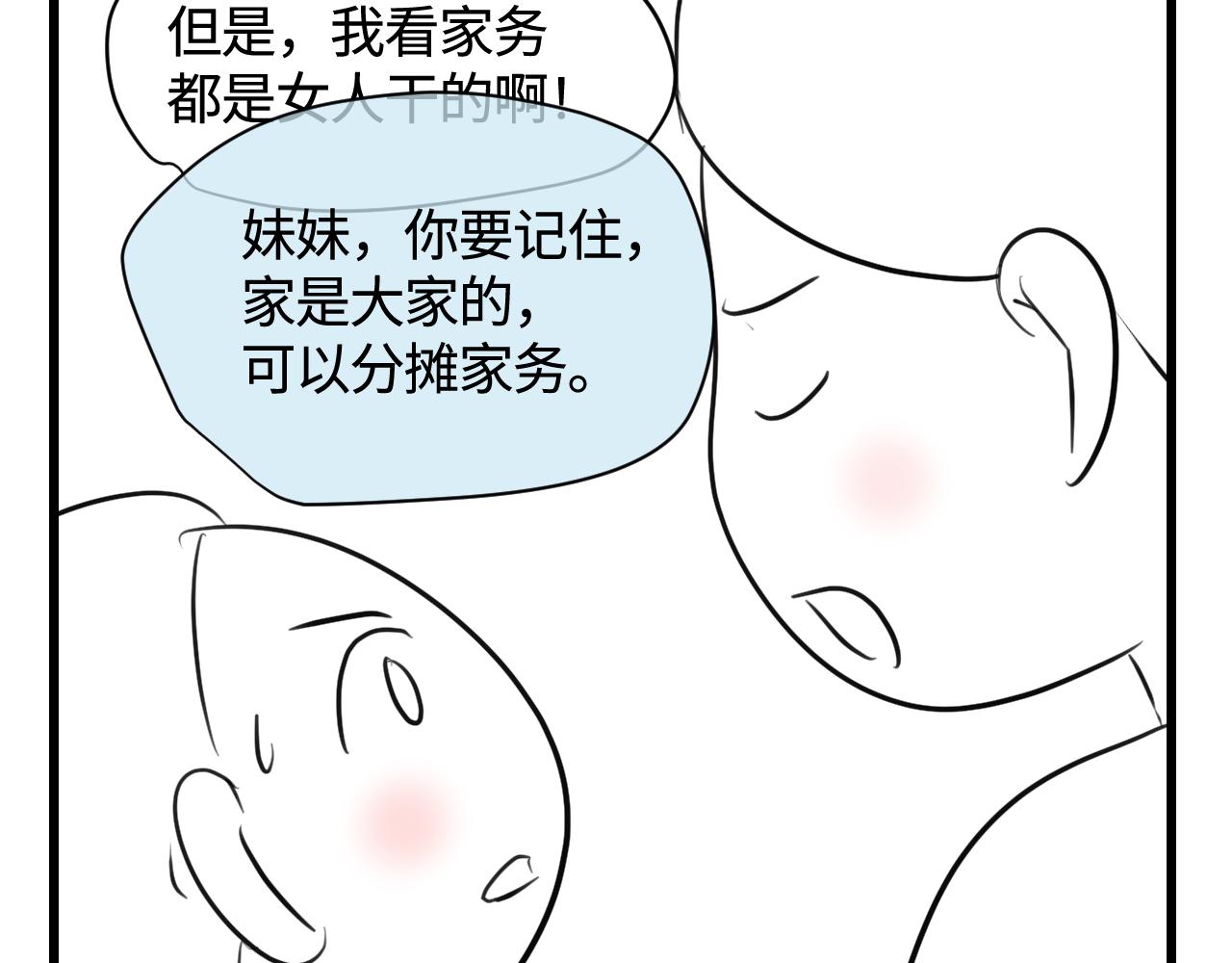 135.和表姐一起洗碗15