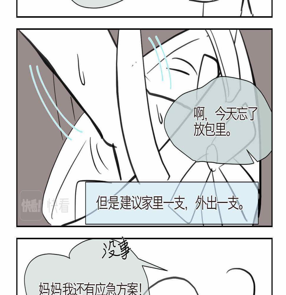 07 人间清醒+妈妈的魔法9