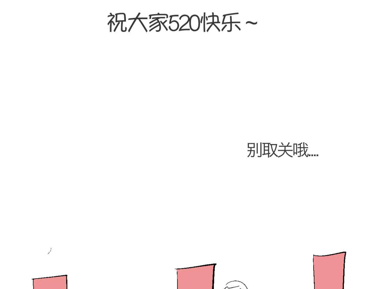 110.520快乐+可爱秘诀26