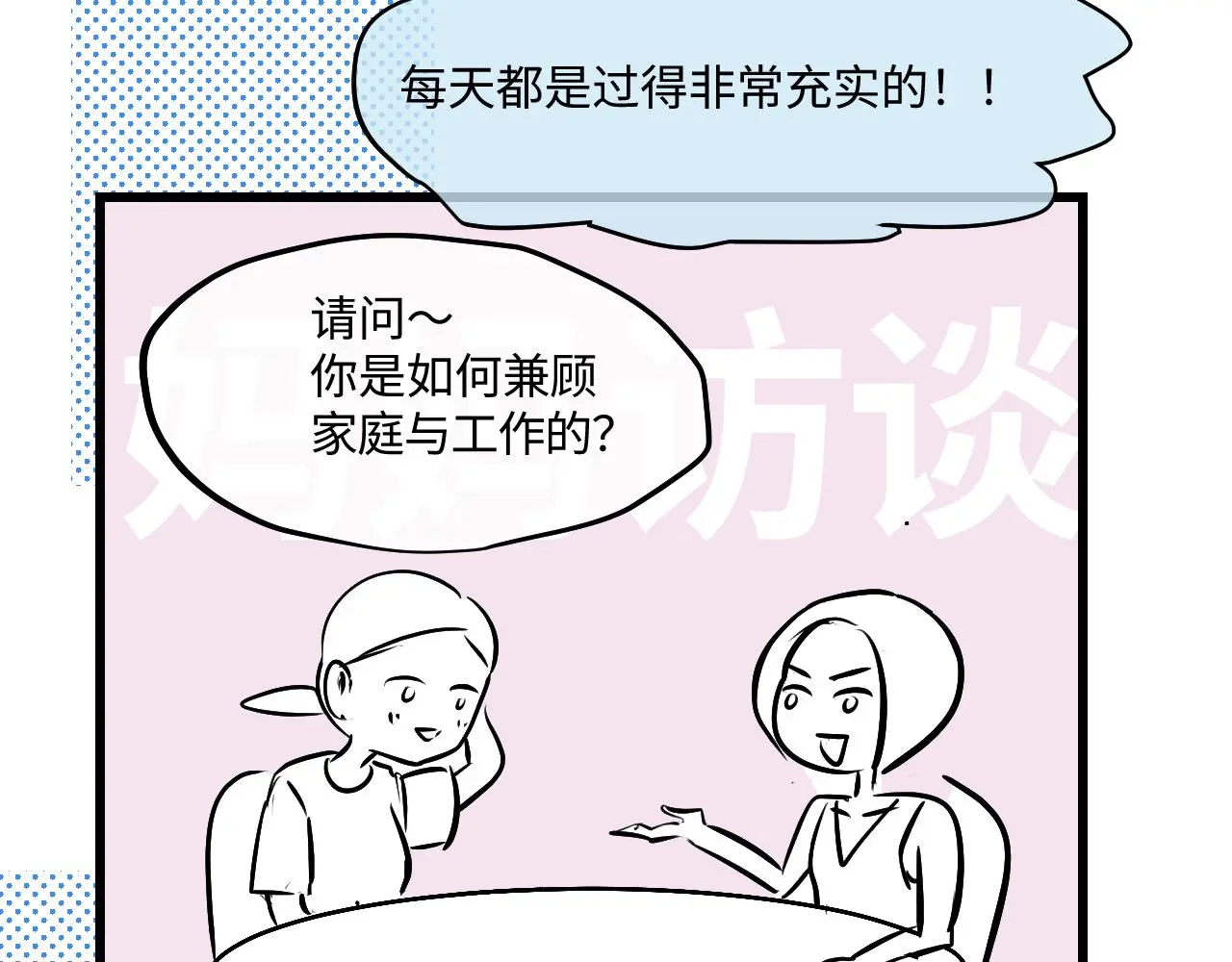 204.社畜妈妈的普通一天231