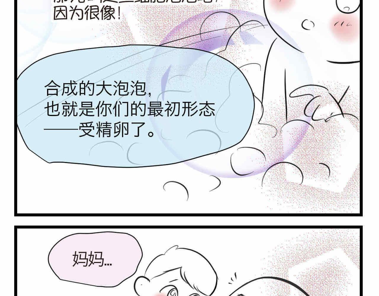 79.结合的泡泡14