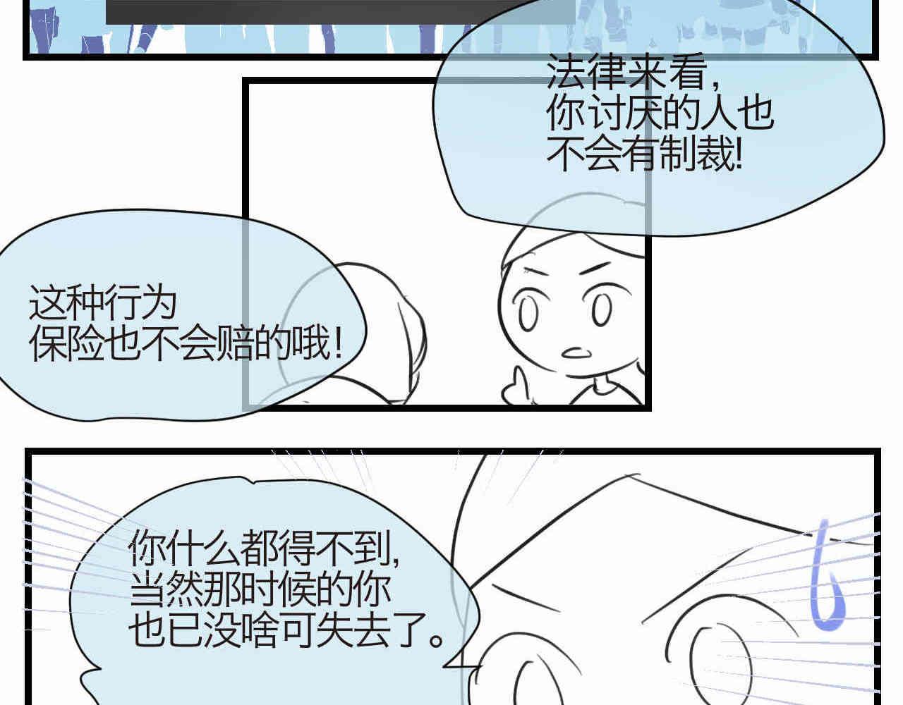 94.烦恼的小客人213