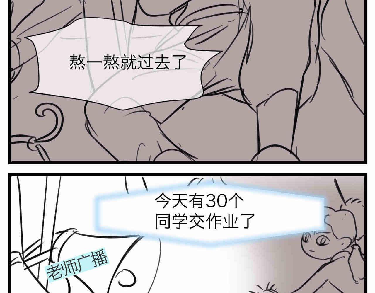 103.复课了2