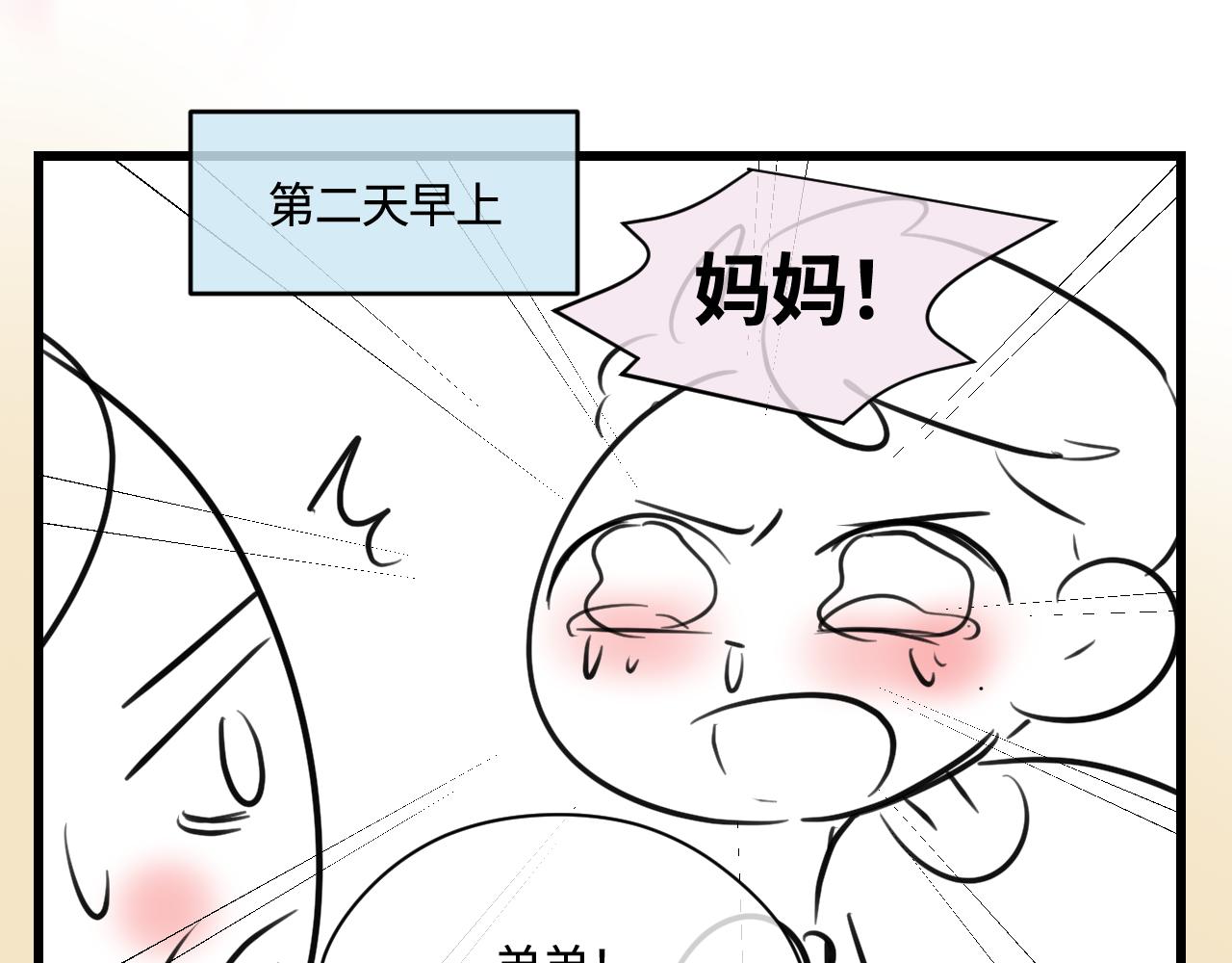 170.爸爸中招了11