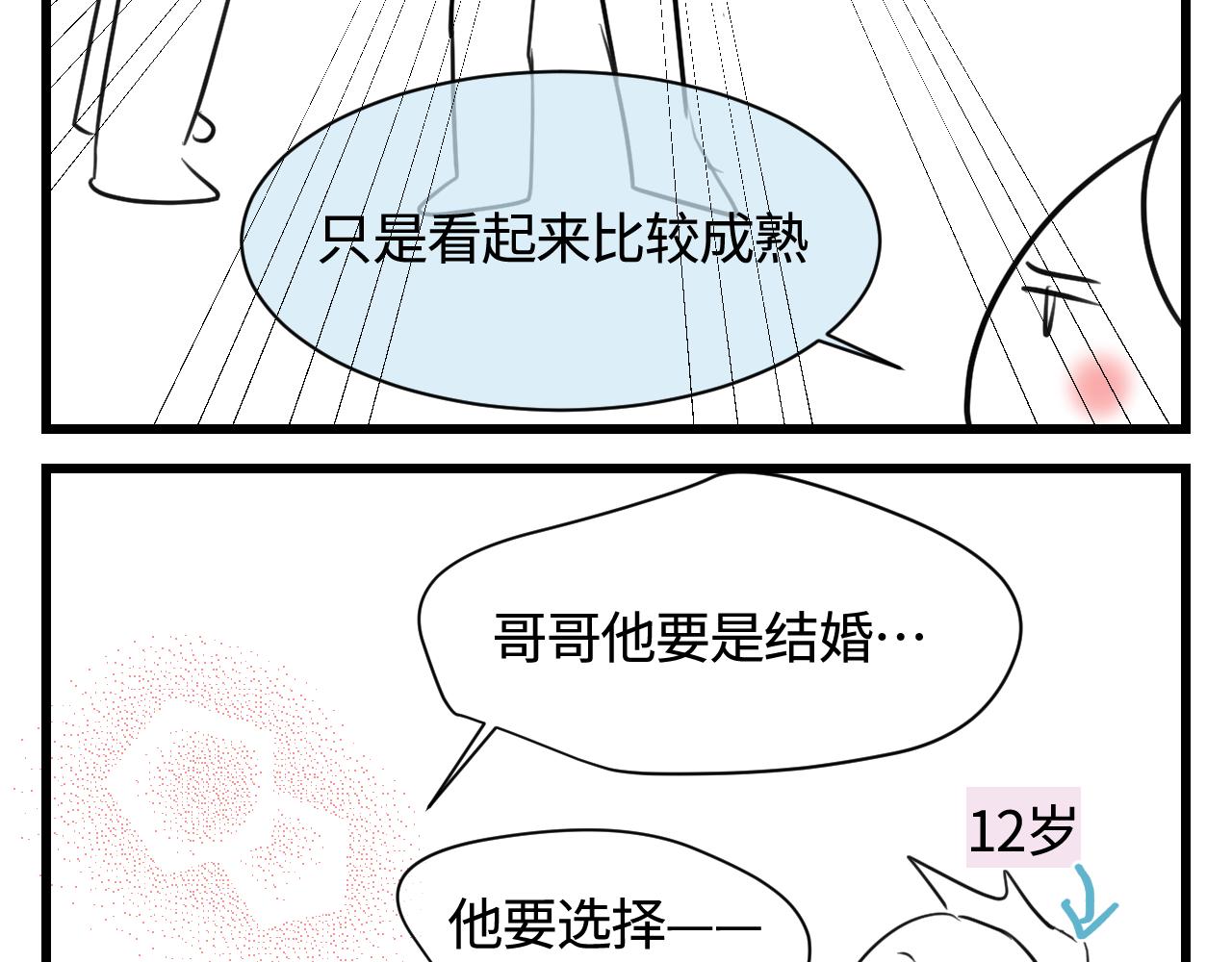 137.表哥的对象4