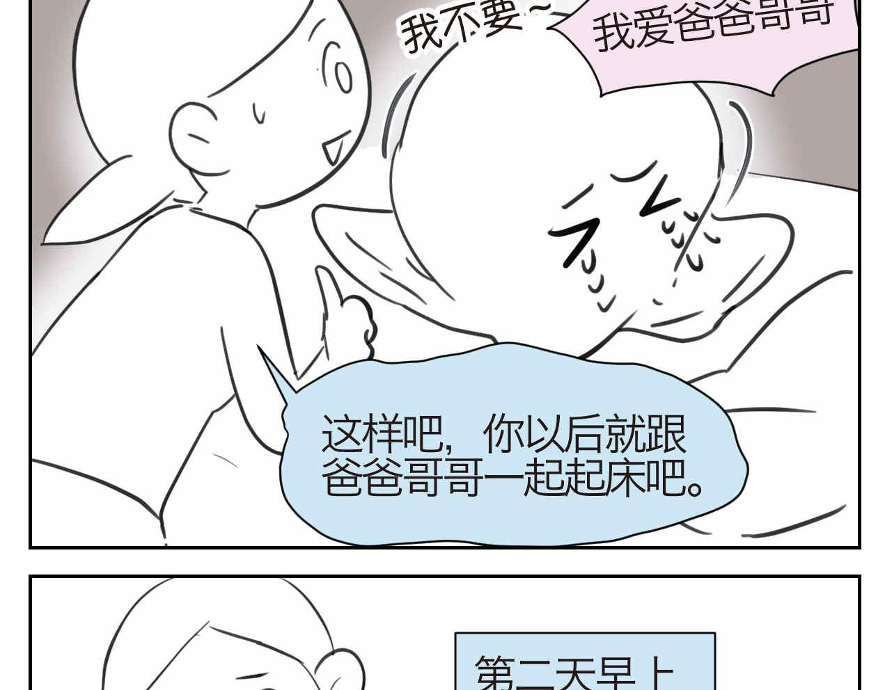 41.女王训练班4+弟弟早起115