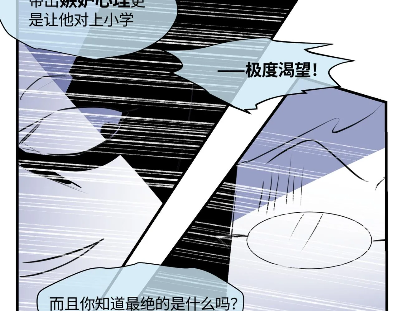206.弟弟超想上小学！44