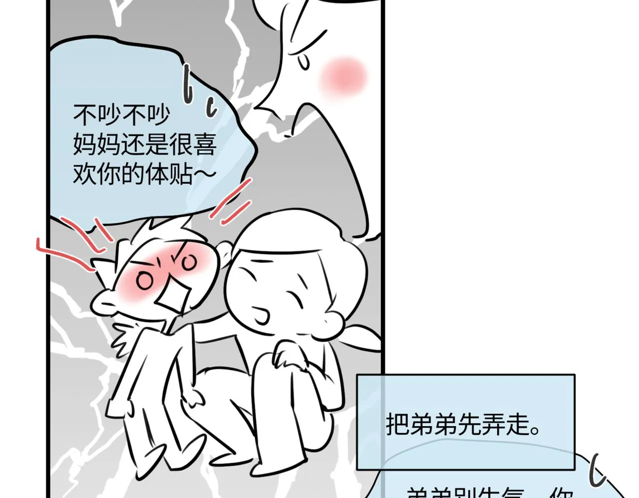 209.哥哥你为何这样！39