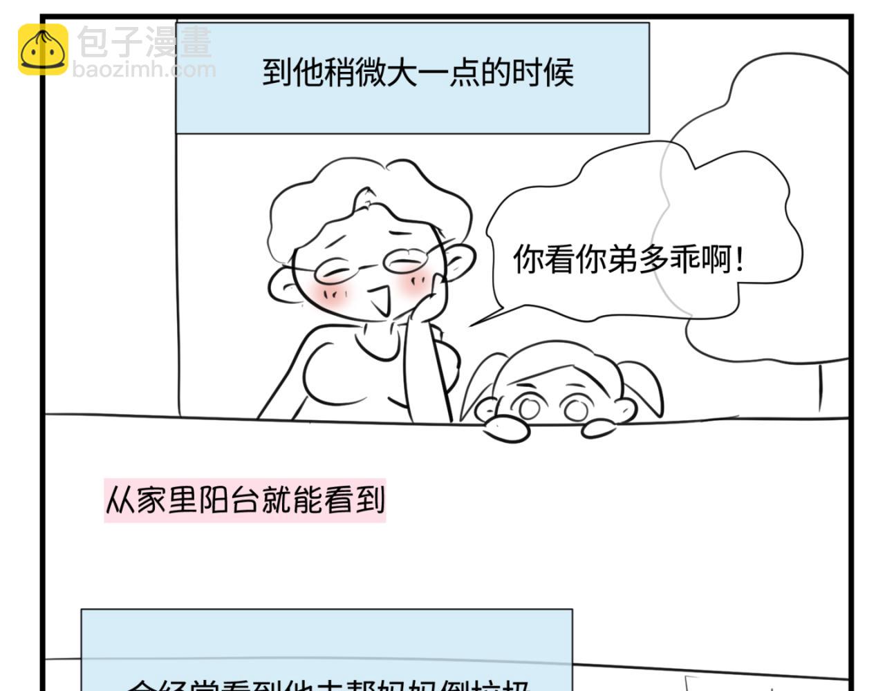 142.舅父的婚礼6