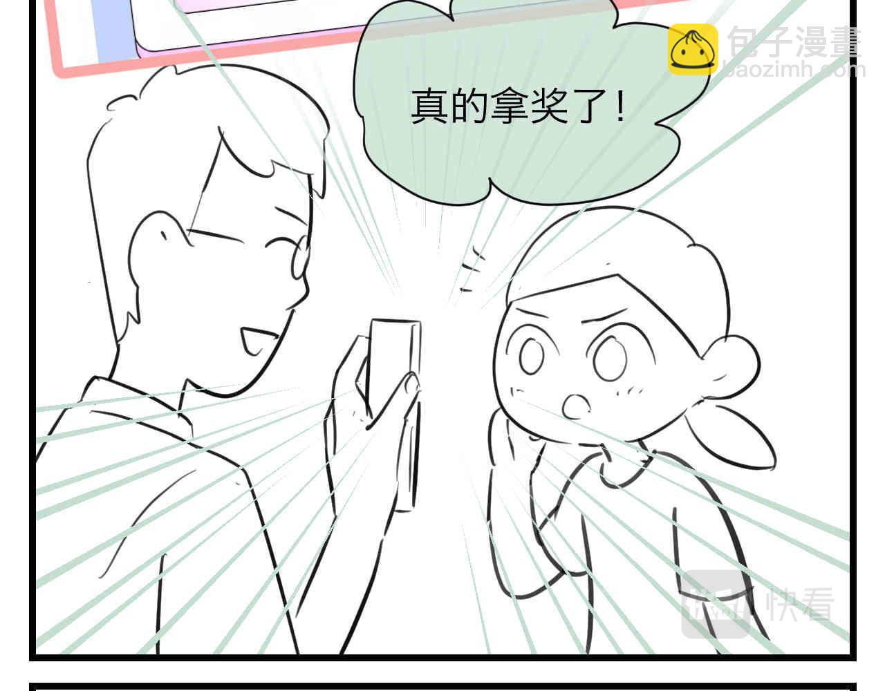 97.我拿奖了！4
