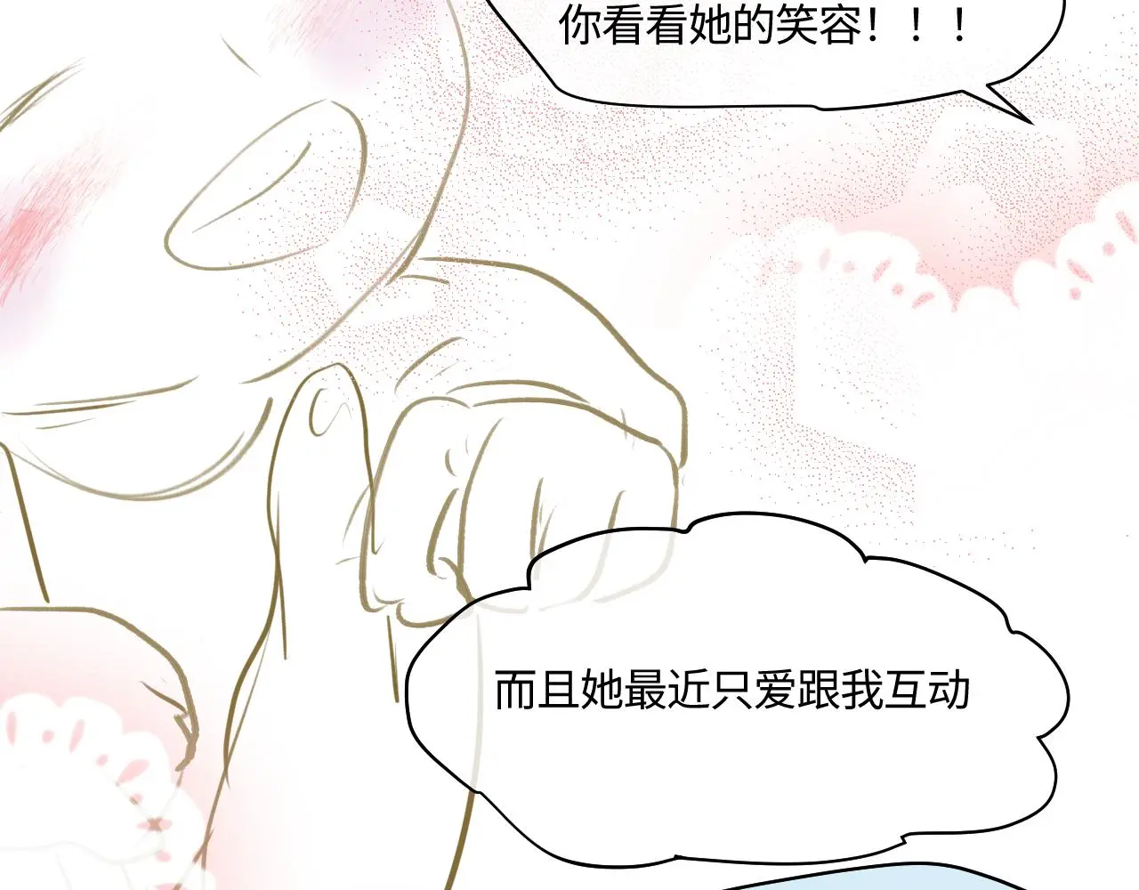 205.妈妈的同事当爸爸了219
