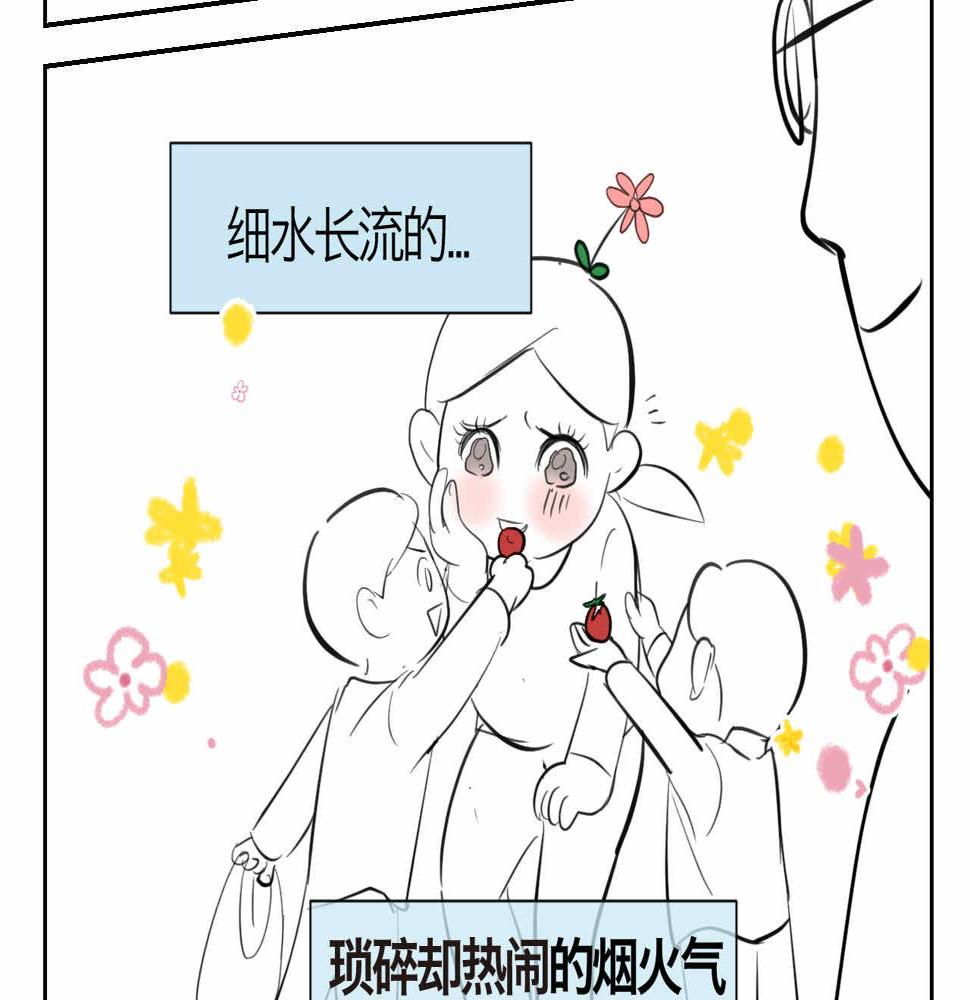47.草莓不总是甜的！12
