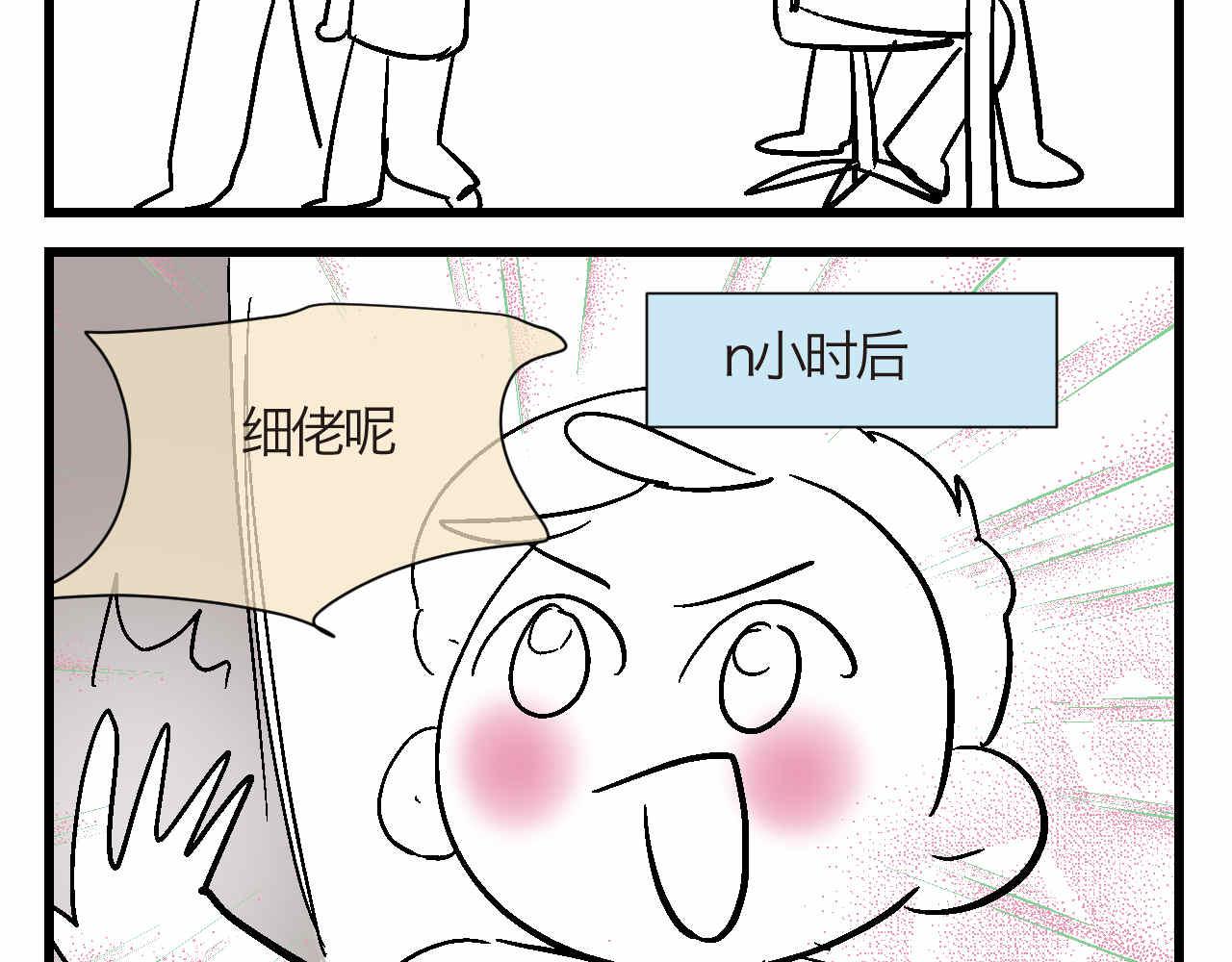 85.弟弟陪我玩吧1