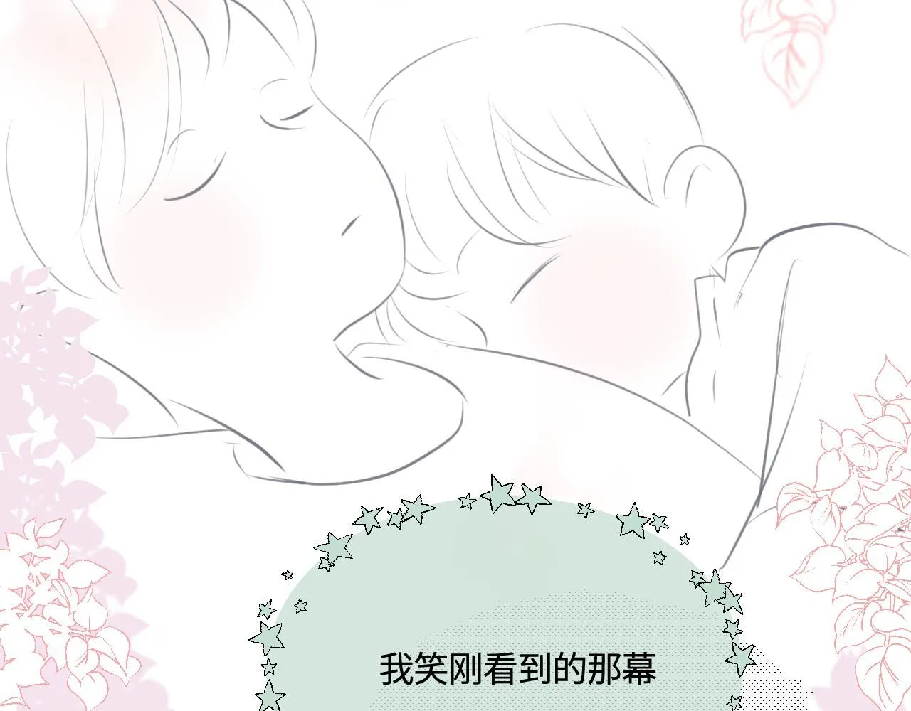 194.不想一个人睡觉觉46