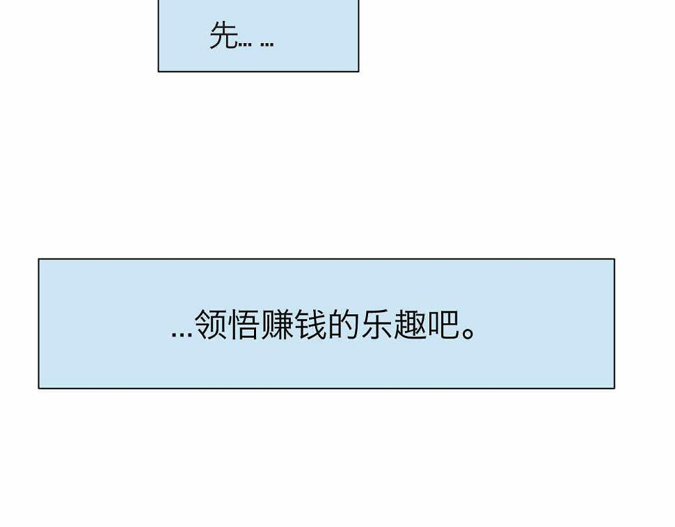 63.财神到215