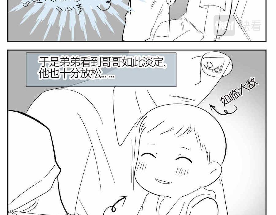 05 难兄难弟打预防针3