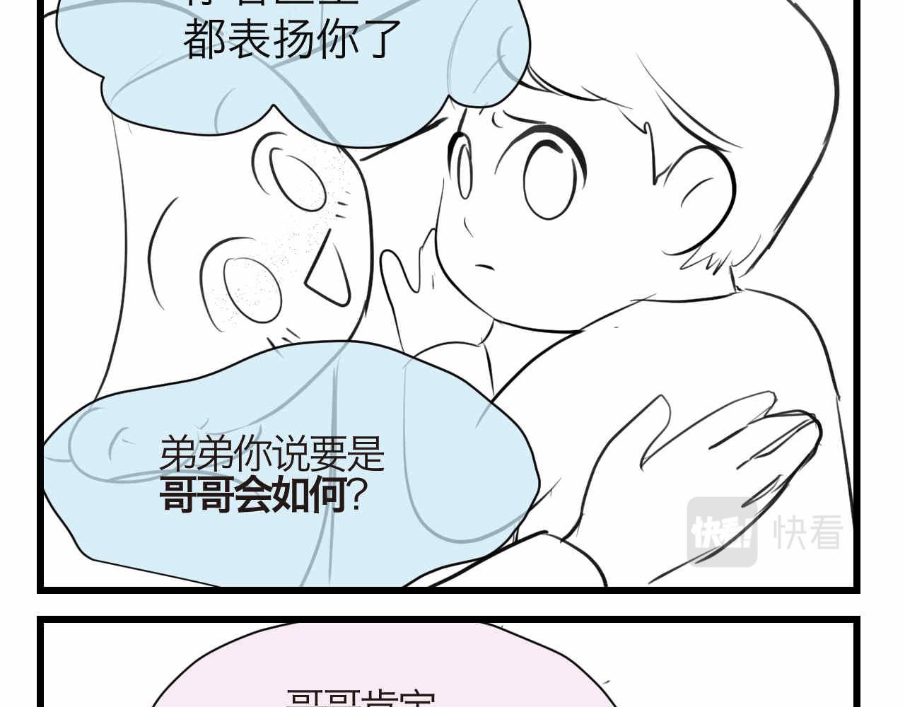 71.弟弟的头39