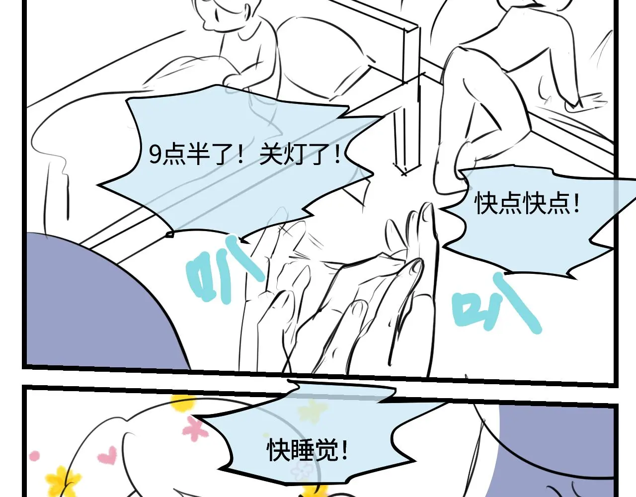 203.社畜妈妈的普通一天14
