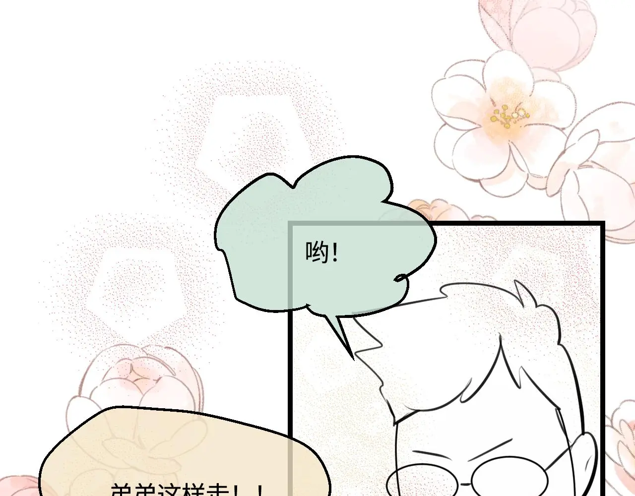 200.哥哥上托管！26