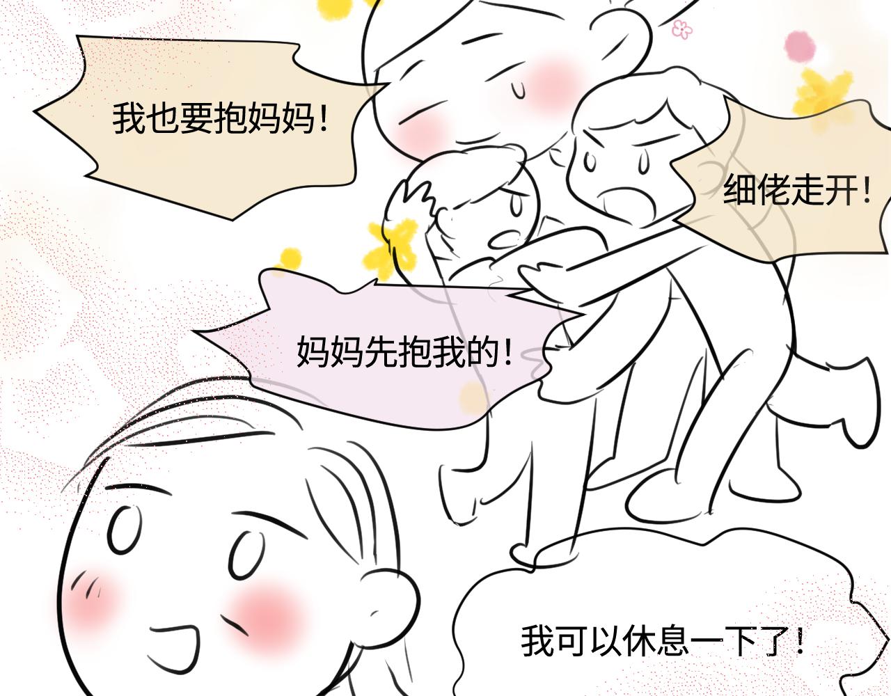 170.爸爸中招了19